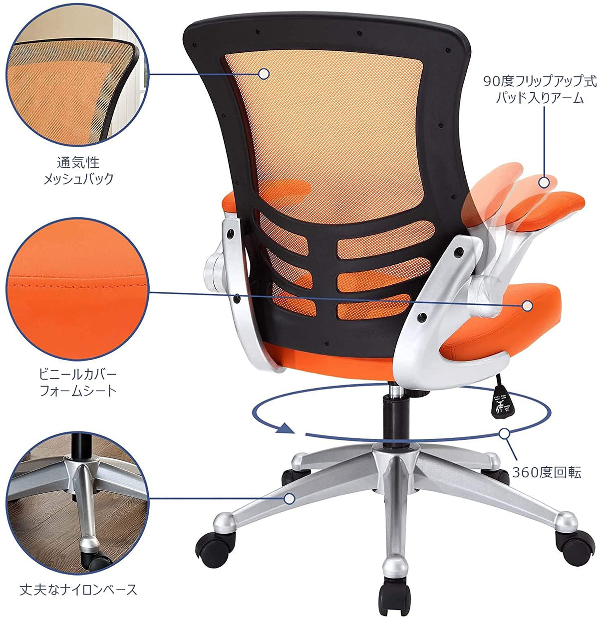 Orange Mesh Back Vinyl Seat Office Chair U328750
